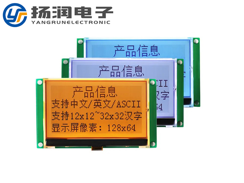 COG点阵显示屏